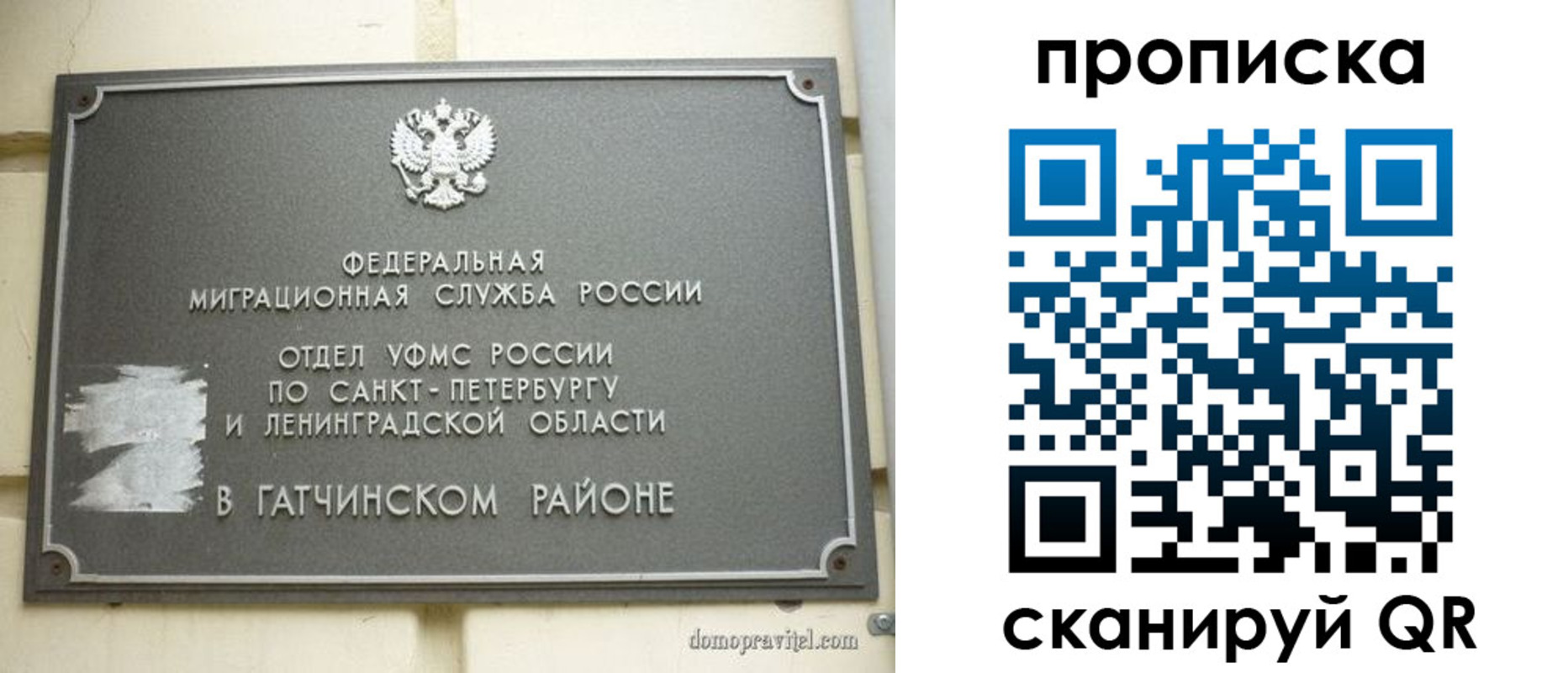 временная регистрация законно в Гусь-Хрустальном