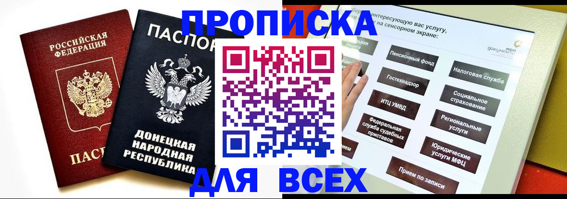 прописка гарантия в Гусь-Хрустальном