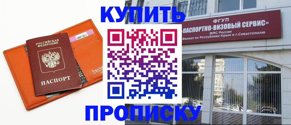 временная регистрация адрес в Гусь-Хрустальном