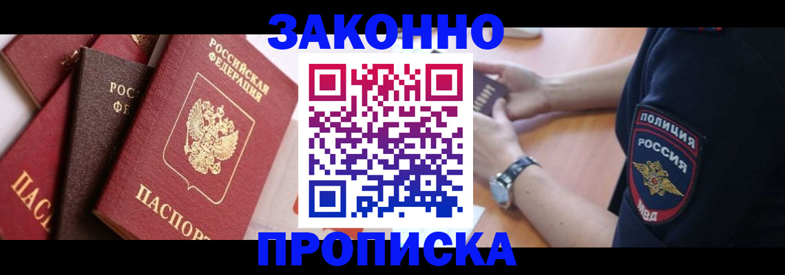 временная регистрация для всех в Гусь-Хрустальном