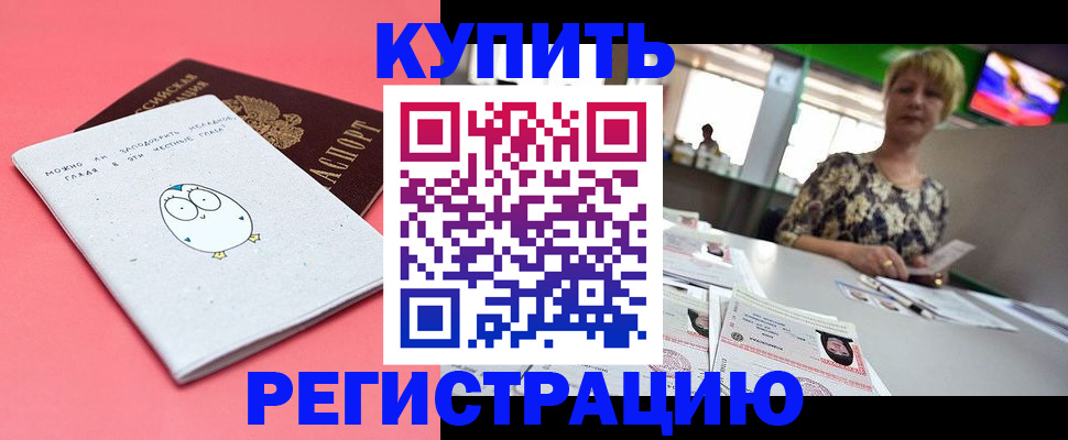 прописка для школы в Гусь-Хрустальном