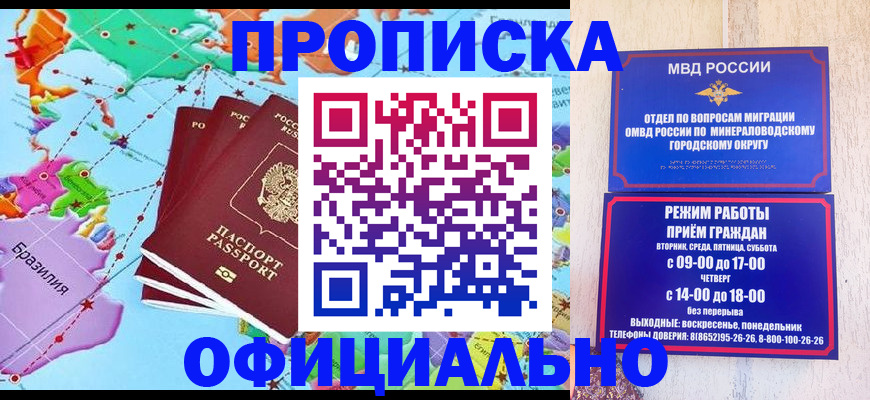 временная регистрация надежно в Гусь-Хрустальном