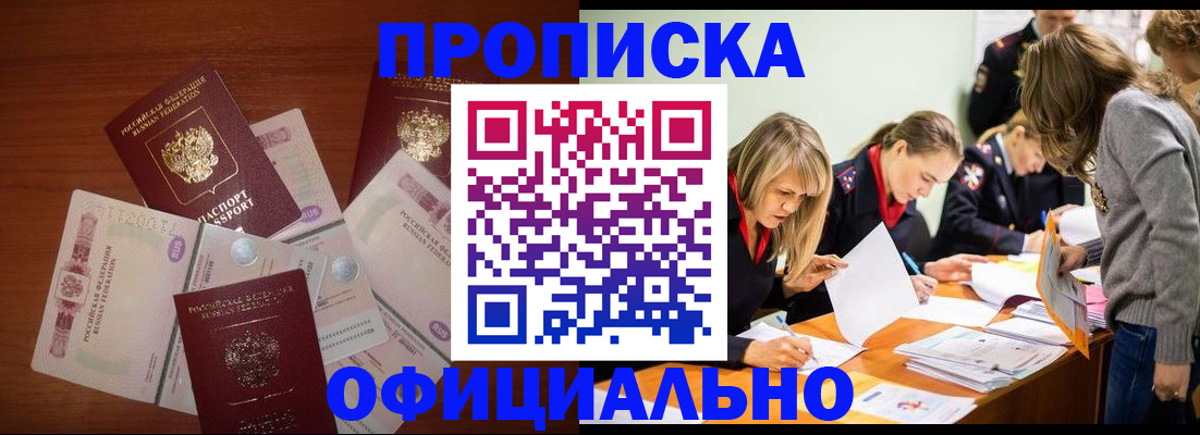 где прописаться в Гусь-Хрустальном
