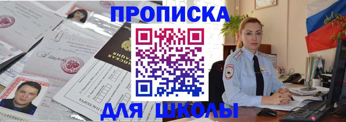 прописка регистрация в Гусь-Хрустальном